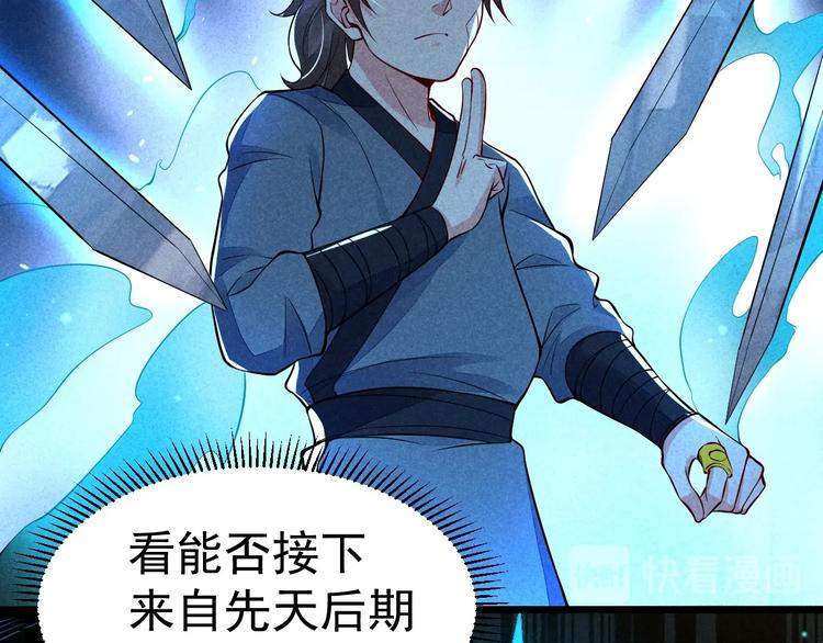 第16话 师兄你输了50