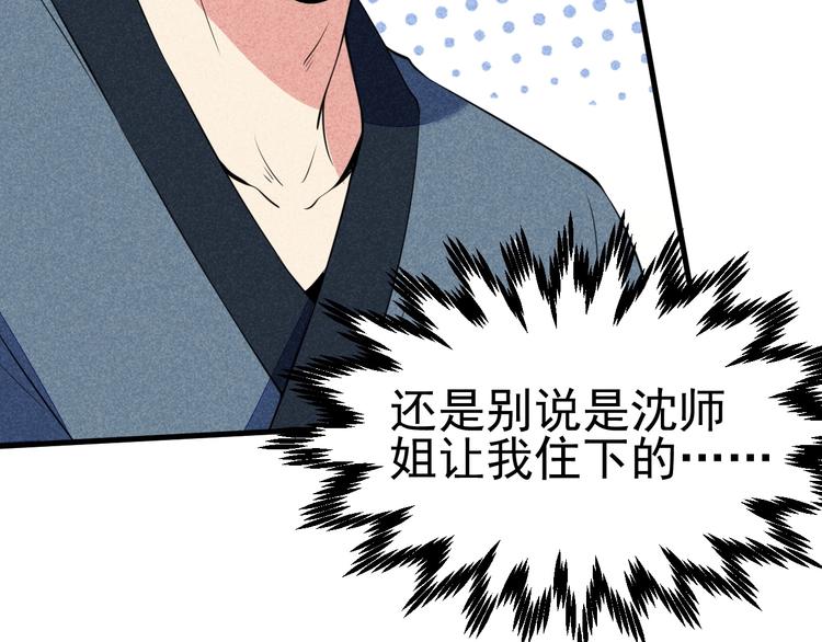 第20话 领赏与仙境72