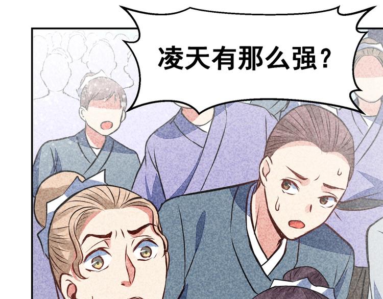 第8话 宗门大考开始115