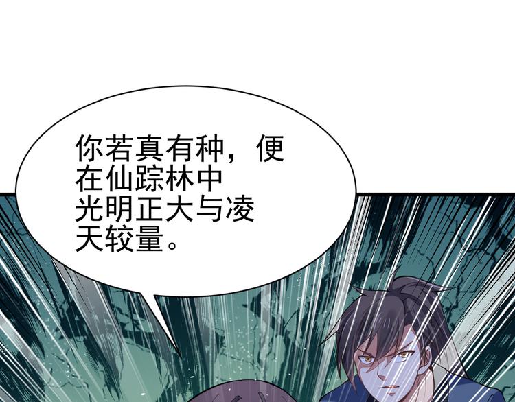 第21话 斩邪刀元昊67