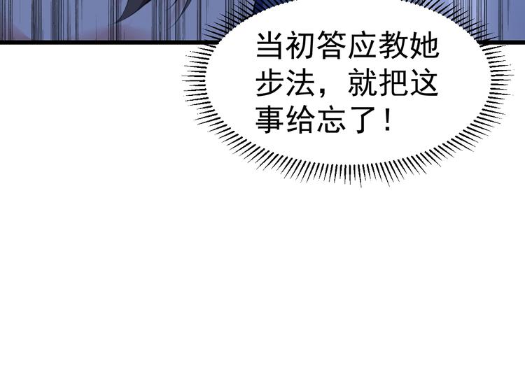 第15话 我不想住在师姐隔壁！59
