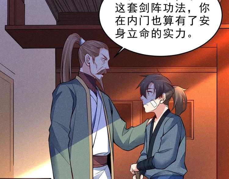 第15话 我不想住在师姐隔壁！26