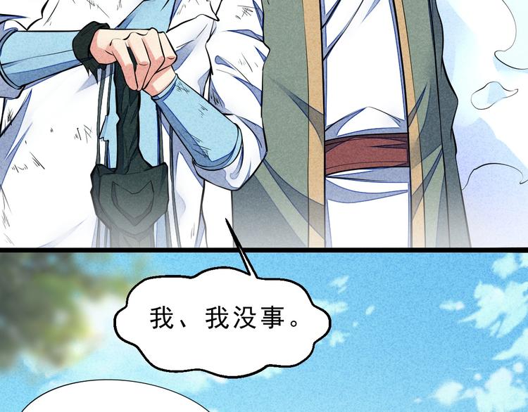 第14话 你难道也是神器？27