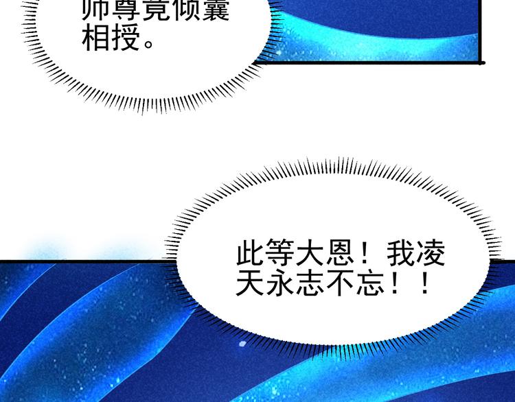 第22话 玄妙玲珑塔29
