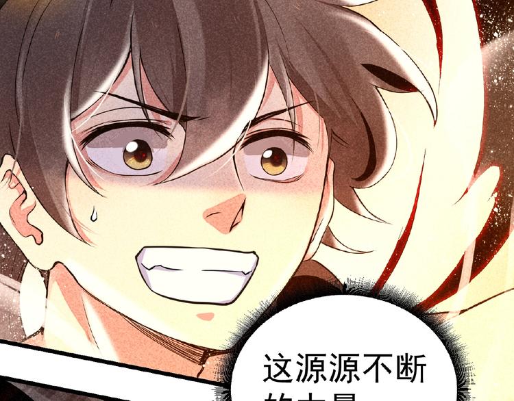 第3话 手握外挂归师门！7