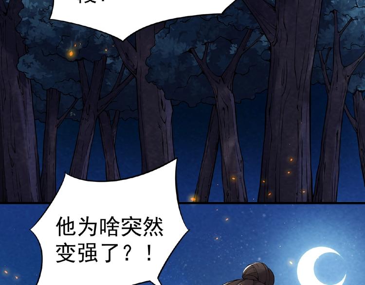 第4话 出头与阴谋43