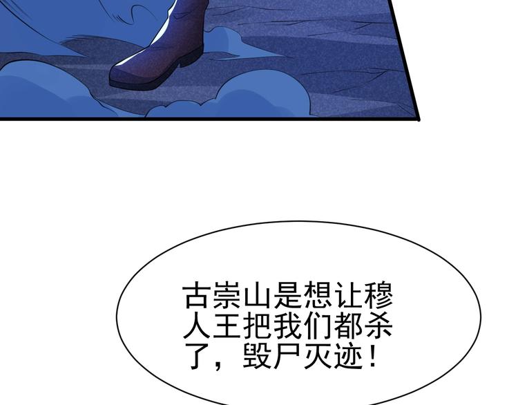 第19话 绝境逢生我最强！40