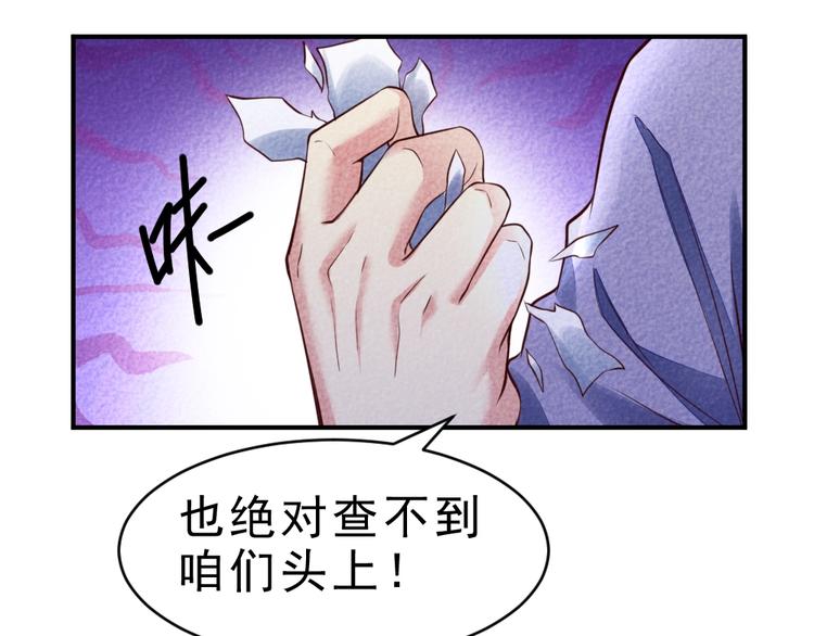 第17话 阴谋97