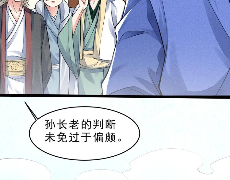 第13话 偷袭38