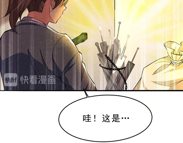 第14话 你难道也是神器？84