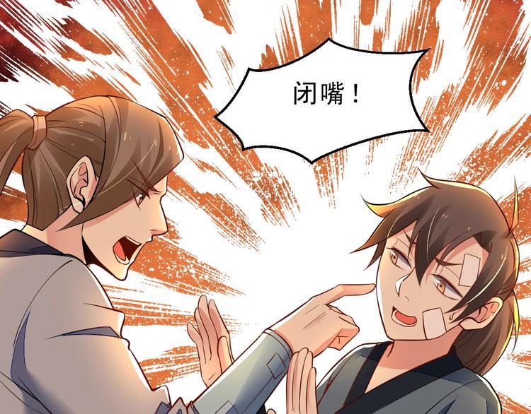 第15话 我不想住在师姐隔壁！75