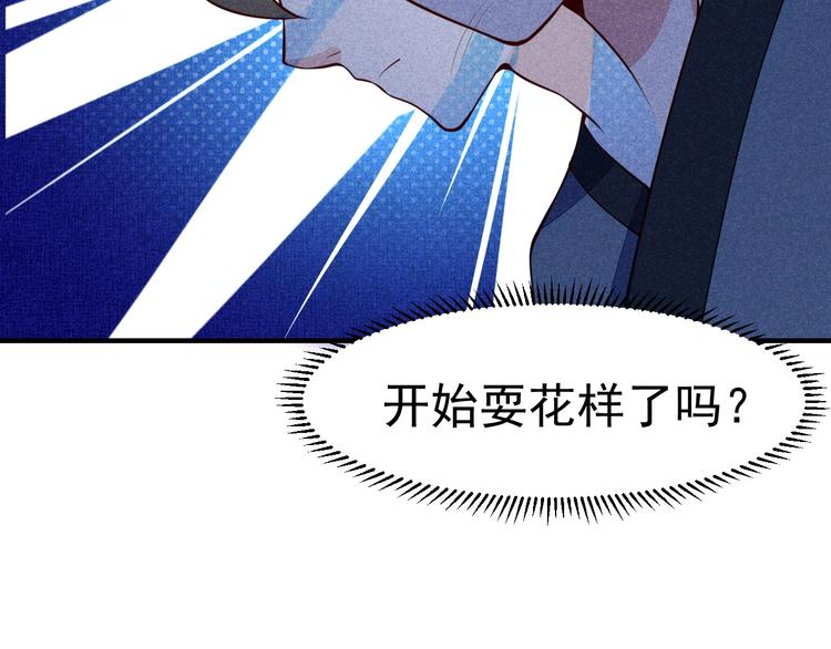 第18话 跌入阴谋57