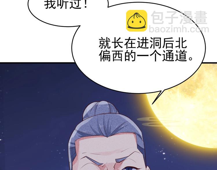 第18话 跌入阴谋11
