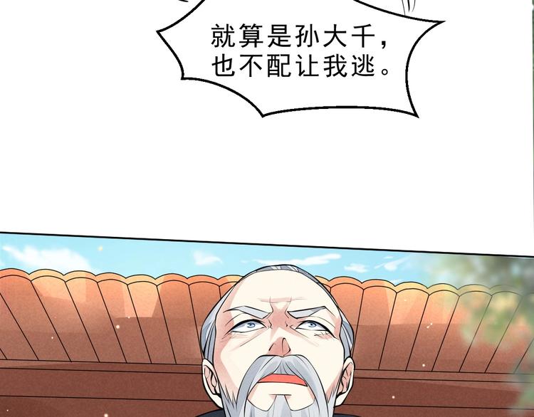 第12话 外门大激战36