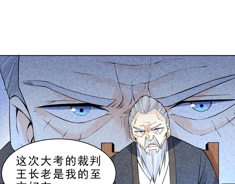 第8话 宗门大考开始42
