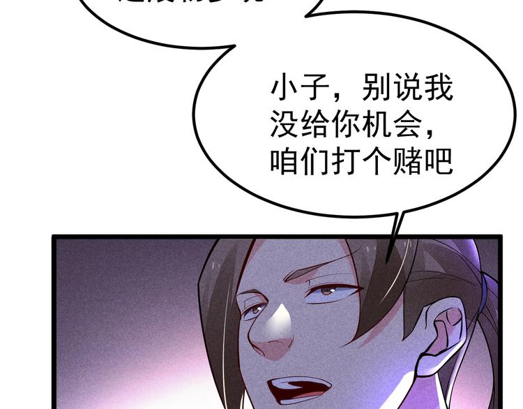 第16话 师兄你输了22