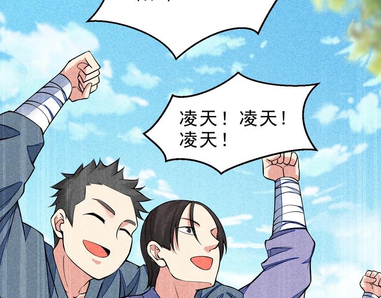 第14话 你难道也是神器？31