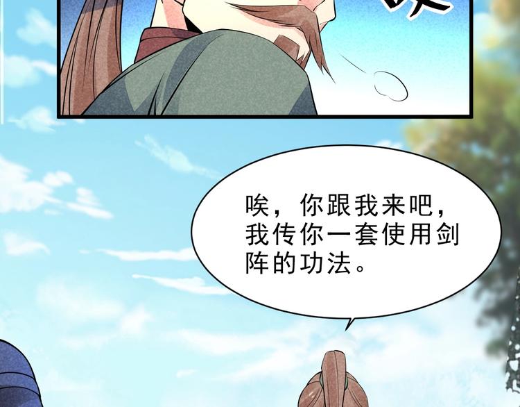第14话 你难道也是神器？109