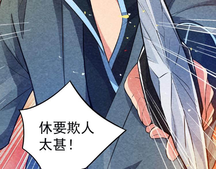 第3话 手握外挂归师门！95