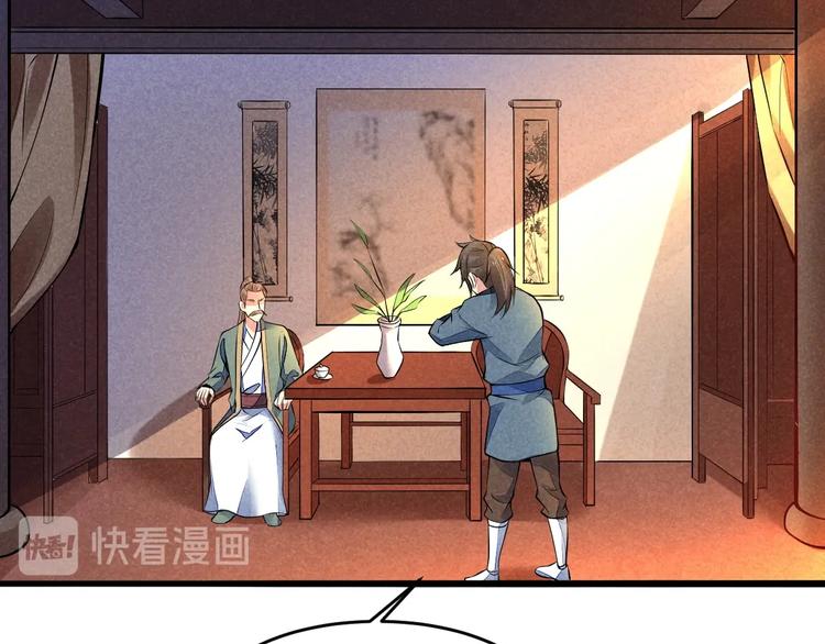 第15话 我不想住在师姐隔壁！5