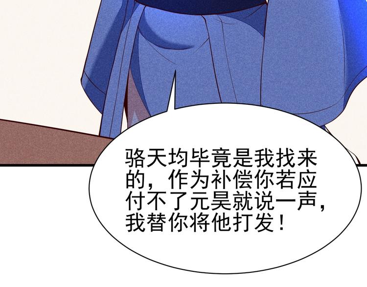 第20话 领赏与仙境105