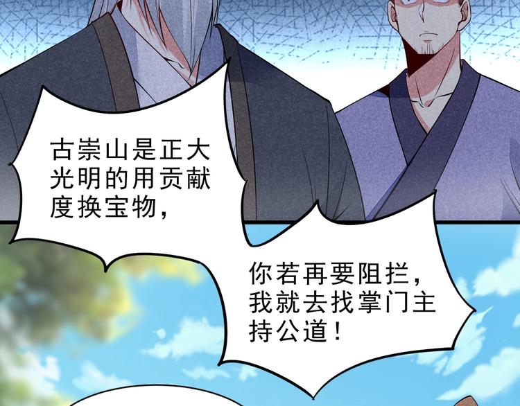 第14话 你难道也是神器？93