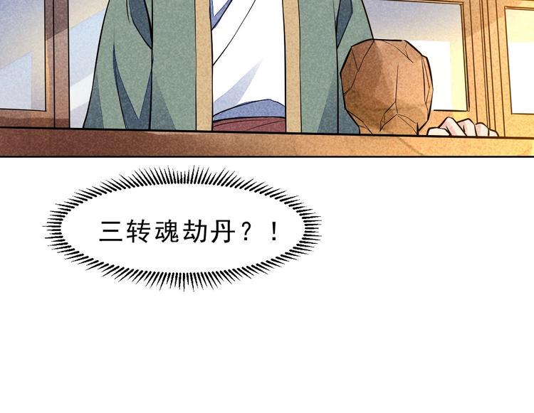 第11话 外门决战开始！74