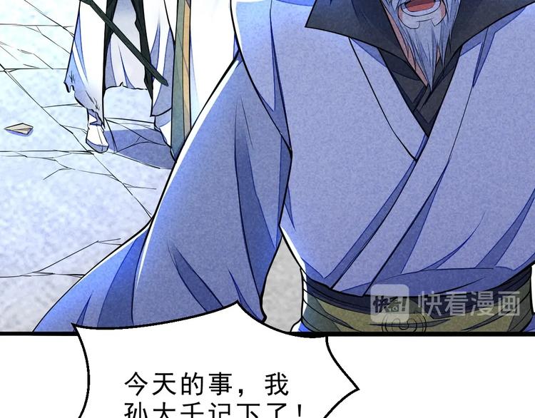 第14话 你难道也是神器？23