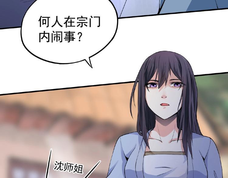 第4话 出头与阴谋4