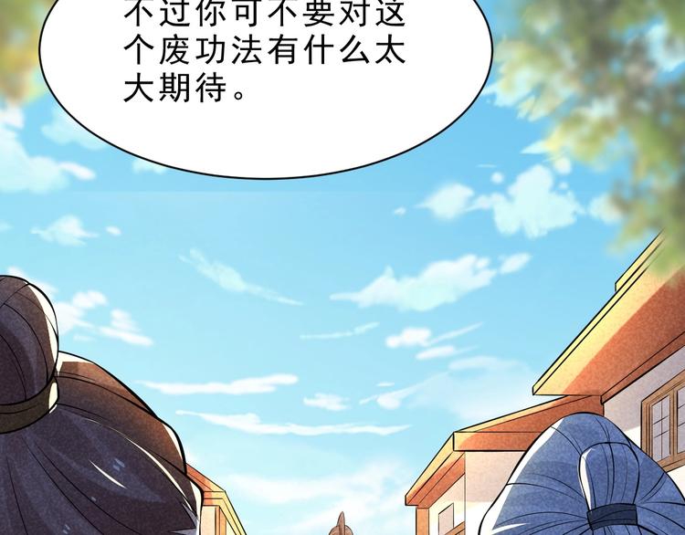 第14话 你难道也是神器？111
