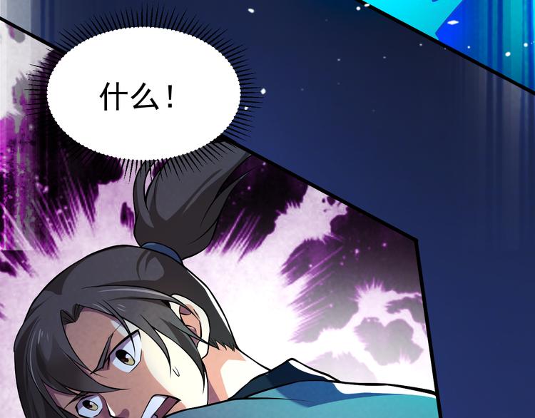 第23话 智取赤炎果132