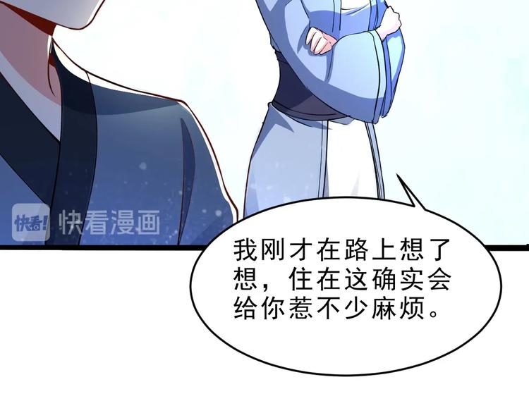 第15话 我不想住在师姐隔壁！90