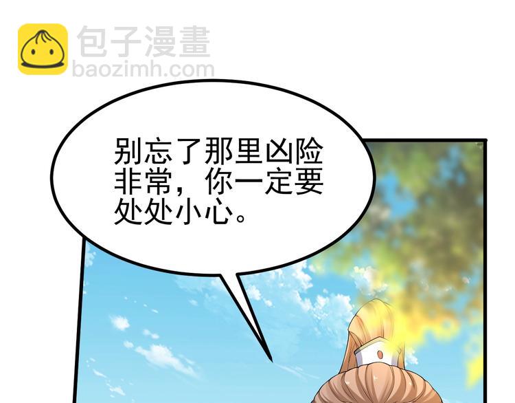 第23话 智取赤炎果21