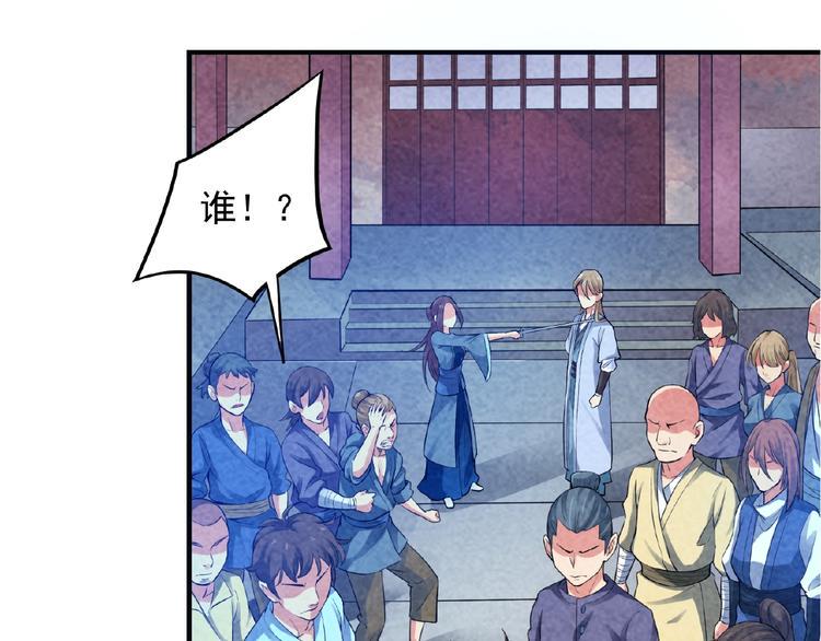 第3话 手握外挂归师门！88