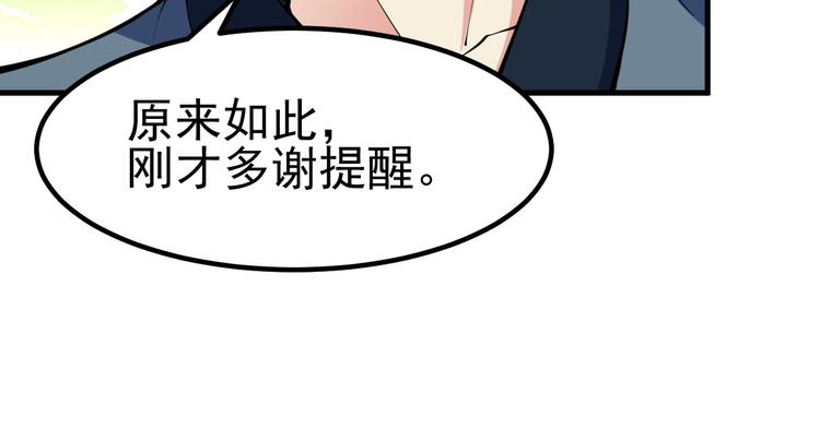 第25话 智斗守卫29