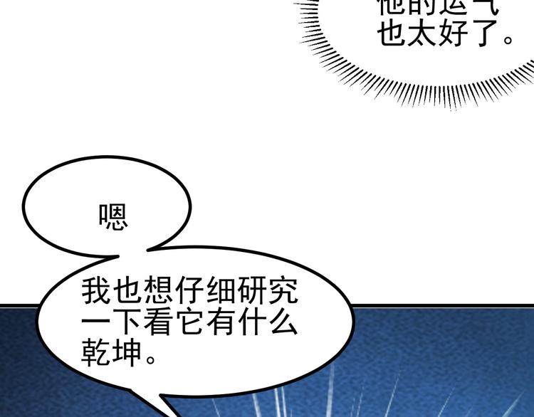 第26话 新的机缘21