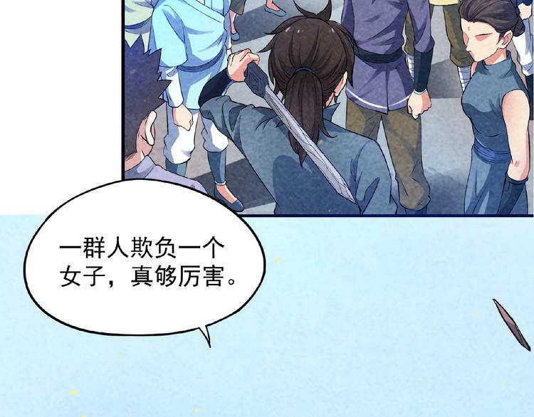 第3话 手握外挂归师门！89