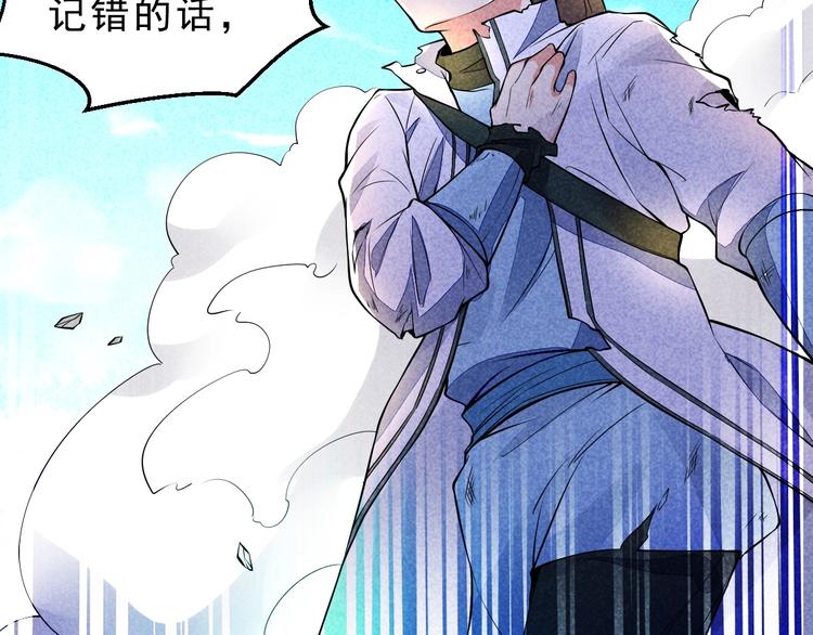 第11话 外门决战开始！46