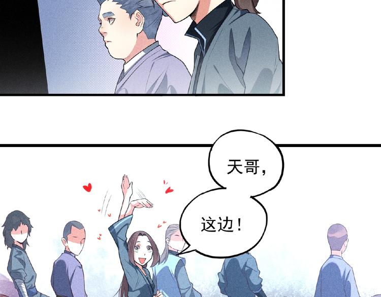 第2话 巧夺机缘！18