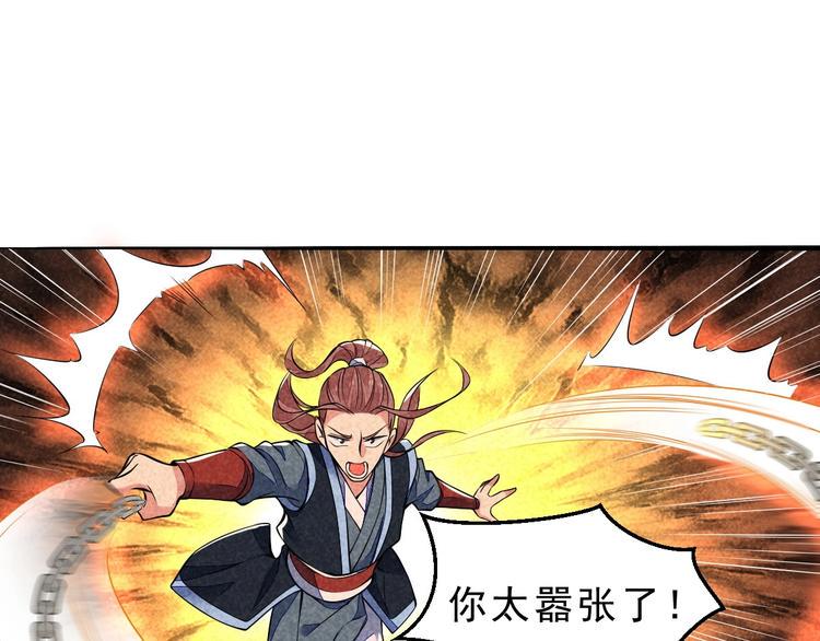 第11话 外门决战开始！15