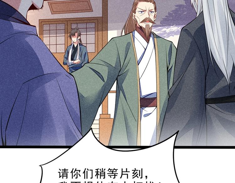 第14话 你难道也是神器？91