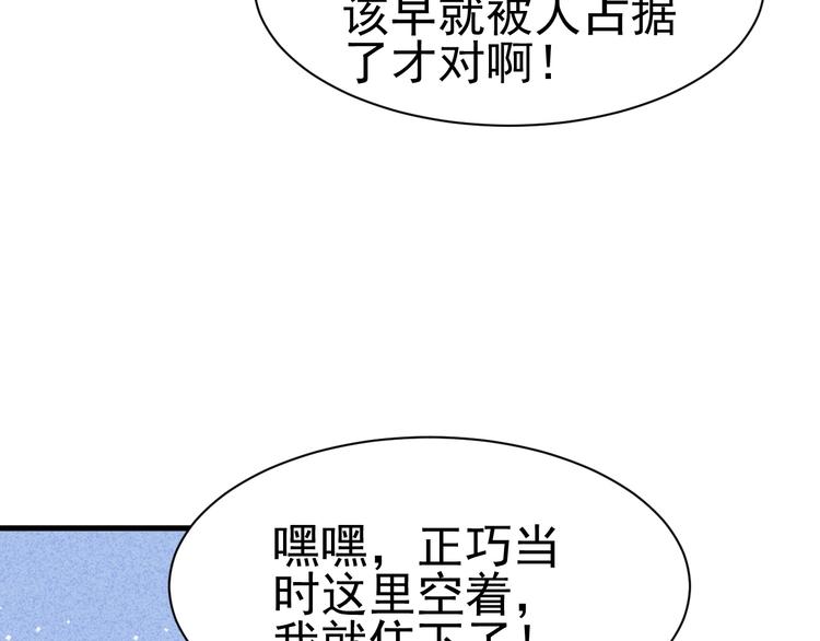 第20话 领赏与仙境70
