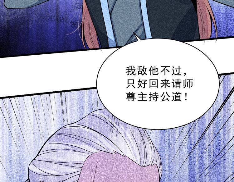 第7话 对峙长老！12