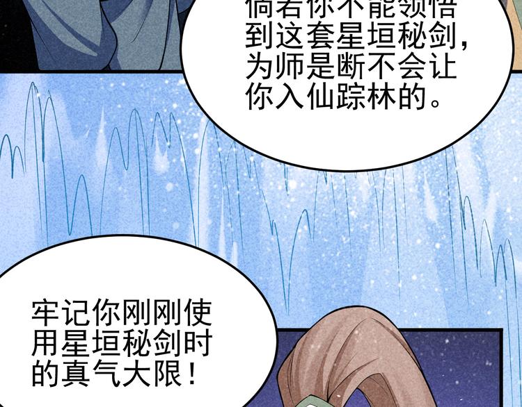 第22话 玄妙玲珑塔158