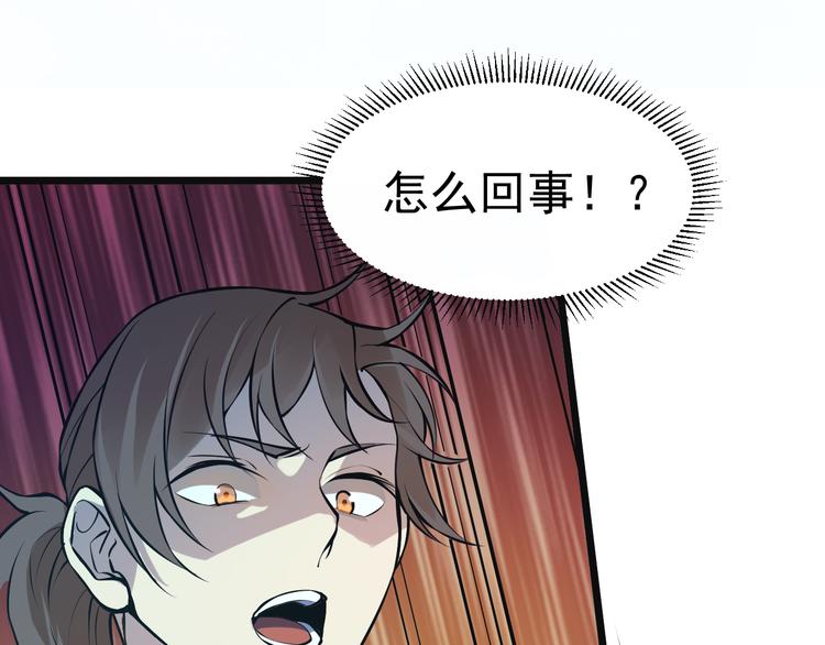 第23话 智取赤炎果181
