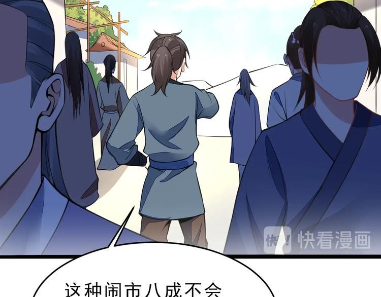 第15话 我不想住在师姐隔壁！45