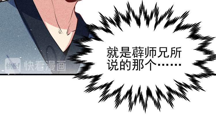 第21话 斩邪刀元昊104