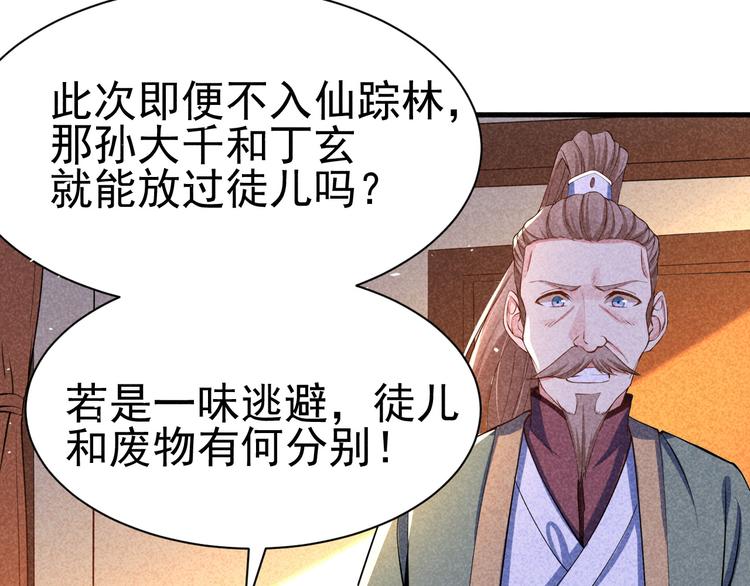 第21话 斩邪刀元昊117