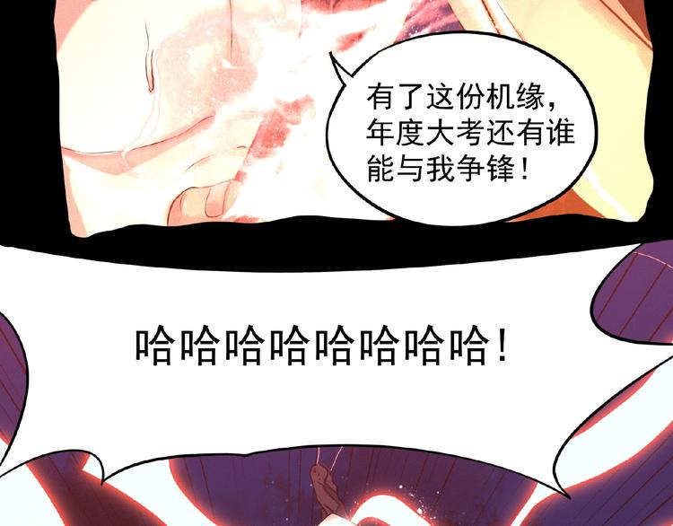 第1话 夺妻之恨！54