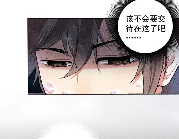 第2话 巧夺机缘！93
